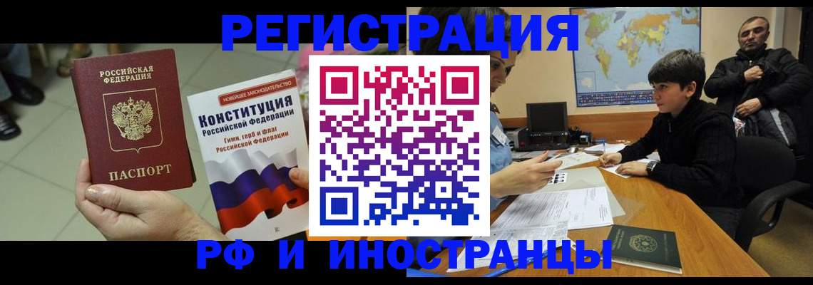 временная регистрация недорого в Кирсе