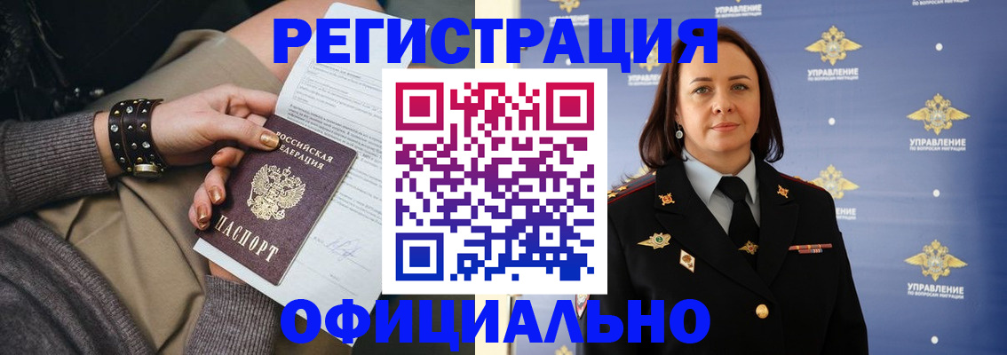 прописка ребенка в Кирсе