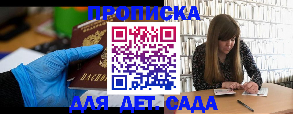 прописка гарантия в Кирсе