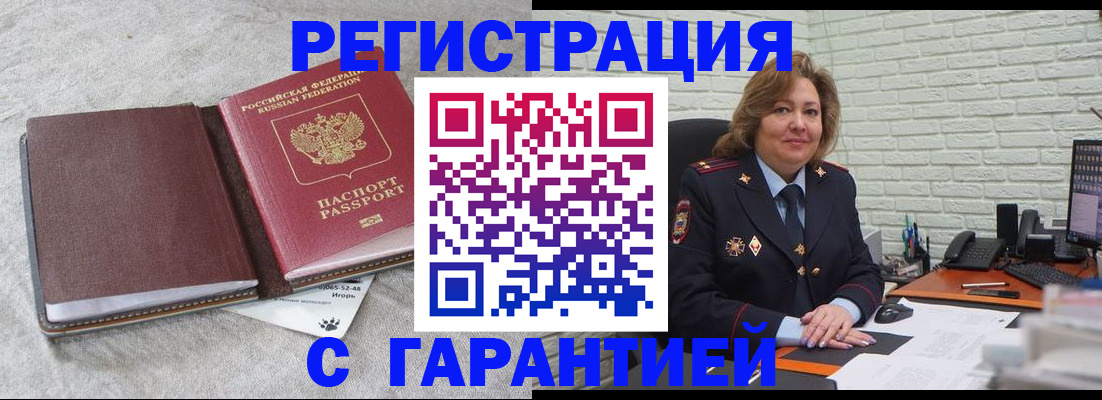 временная регистрация купить в Кирсе