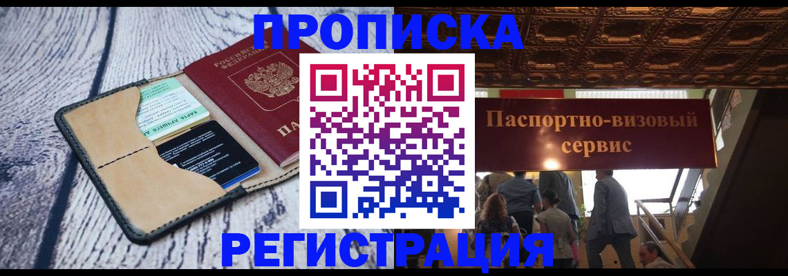временная регистрация в Кирсе