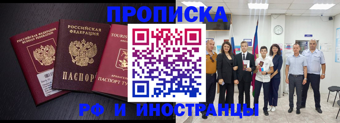 временная регистрация недорого в Кирсе