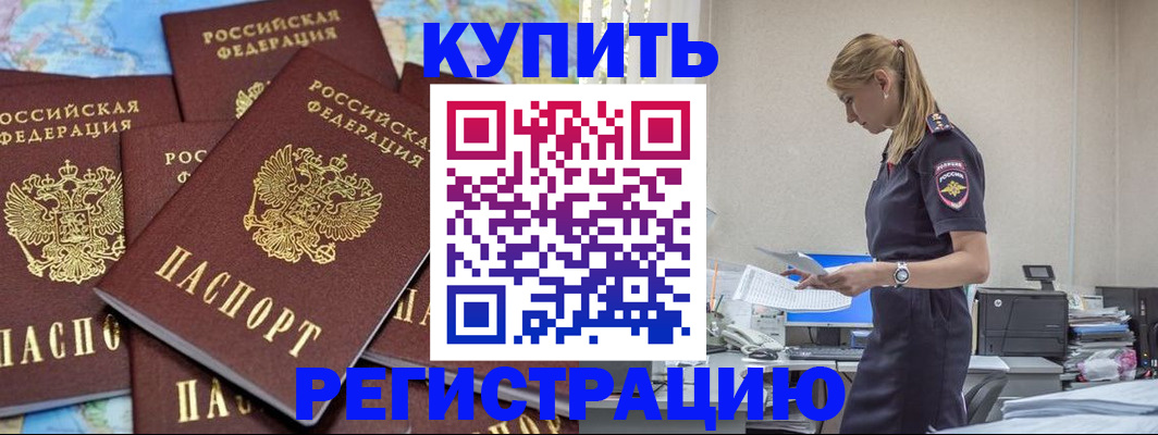 временная прописка в Кирсе